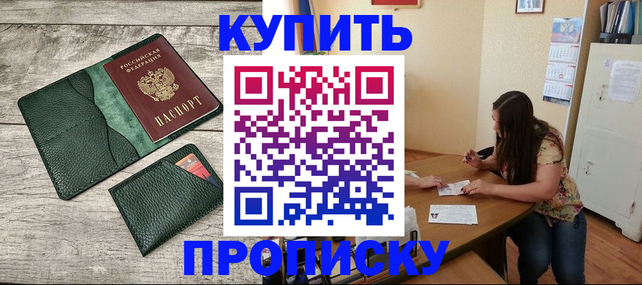 временная регистрация для школы в Озёрах