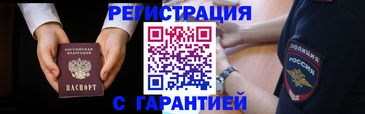 прописка от собственника в Озёрах