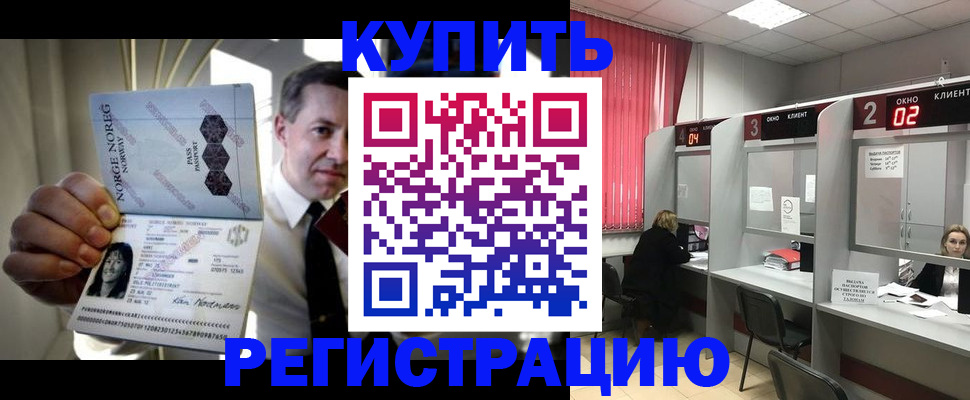 пропишу в квартире в Озёрах
