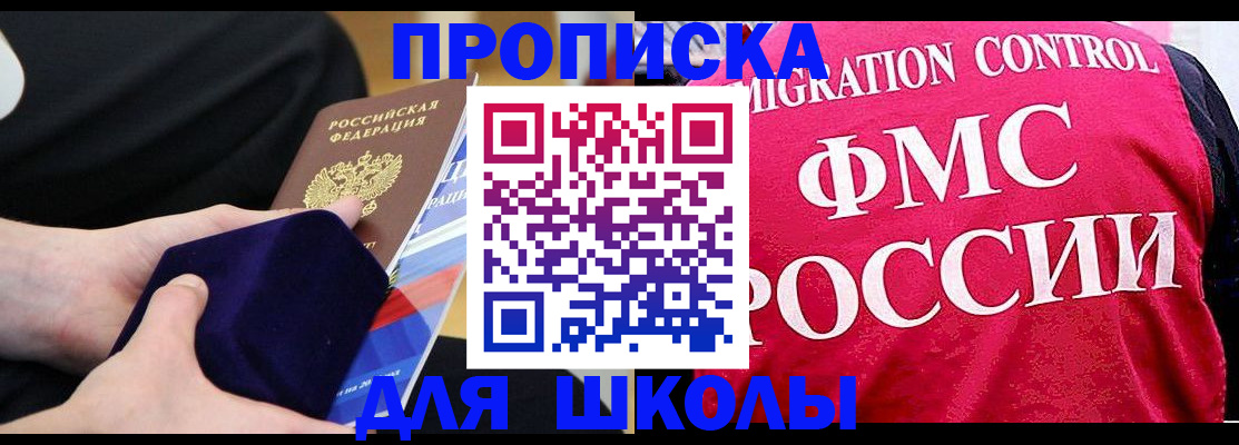 прописка от собственника в Озёрах